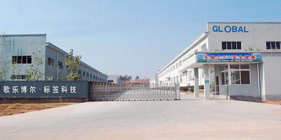 中国 Hefei Gelobor Adhesive Products Co., Ltd.
