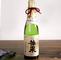 カスタマイズされた日本酒の成分ラベルワインボトルステッカー印刷デザイン